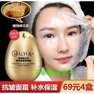 MASK ROYAL JELLY