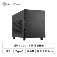 銀欣 SUGO 15 黑 電腦機殼 (ITX/Type-C/鋁外殼/顯示卡330mm/塔散182mm)