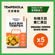 有機青仁黑豆天貝-5盒裝