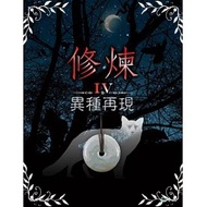 Cultivation (IV) Different Species Reproduction (Chen Yuru) Stepping Stone Shopping Network