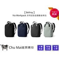 [Bellroy] Via Workpack Multi-Purpose Travel Commuter Backpack Four-Color Taiwanese Company Goods Com