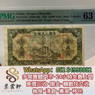 【景雲軒】第一套人民幣一版軍艦 舊錢幣，紙幣，舊港幣 港紙，人民幣，澳門幣，民國幣，第一二三四套人民幣，紀念鈔，連體鈔