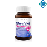 Vistra Bilberry Extract Plus Lutein Beta-Carotene  30, 60 แคปซูล [DKP]