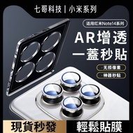 Positioning Hawkeye Sapphire Lens Sticker For Xiaomi 14TPro Redmi Note13 pro+POCO X6 F6 pro