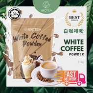 18CTEA-  Ipoh White Coffee Powder 1kg【HALAL】 怡保白咖啡粉 1kg