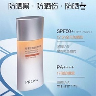 Polya Sunscreen Lotion Lightly Enjoy Sunshine Isolation Sunscreen Cream 50ml, Single Nude Bottle Pol