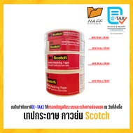 3M เทปกาว เทปกาวย่น เทปกระดาษ กาวย่น Scotch /ม้วน20หลา