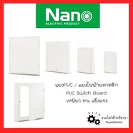 NANO Electric Plastic Panel PVC Plug Switch White Light board 4x6 6x8 8x10 10x12 13x15 Tough Durable