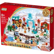 Lego Seasonal 80109 Lunar New Year Ice Festival