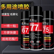 Weiligu 67/75/77 gam semburan pelbagai guna jenis semburan yang kuat gam siling dalaman kereta tampa