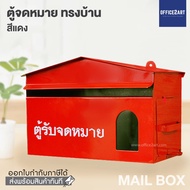 Mailbox House Shape (Red) Office2art