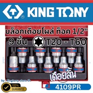 KINGTONY 1/2" Inch (4 Hun) 9 Pieces Short T20 T25 T27 T30 T40 T45 T50 T55 T60 Model 4109PR