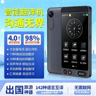 2025AI智能语音翻译机4.0寸大屏出国旅游多国离线语言翻译器2025AI intelligent voice translator 4.20251123