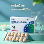 Re-Fasen B-Clan Vitamin Tablets Biotin Vitamin B6 Vitamin B2 Suitable for Multiple Crowds Vitamin B-