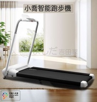 小米有品 - 小喬 智能跑步機可連米家app 米家app款黑色 WalkingPad Treadmill