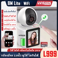 LVISION พร้อมส่ง Hot Sales กล้องวงจรปิด wifi มีจอ 2.8นิ้ว video call โทรวีดีโอกับมือถือได้ มีปุ่มกดร