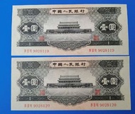 <古瑞閣>高價求 舊錢幣 人民幣 港幣 澳門幣 舊版銀紙 第二版人民幣 黑壹圓 天安門 紅壹圓 大黑拾 紅五元 寶塔山貳圓 舊錢幣 舊版人民幣 第一套人民幣 第二套人民幣 第三套人民幣 第四套人民幣 