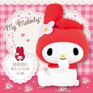 【HENRY社長】日版 美樂蒂造型大絨毛娃娃 Melody 酷洛米 Kuromi 三麗鷗 Hello Kitty 米菲