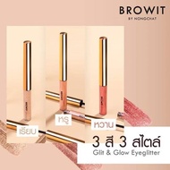 Nong Chat BROWIT Gister Comes In 3 Colors.