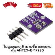 Shop Fast Delivery Temperature Humidity And Pressure Module AHT20+BMP280