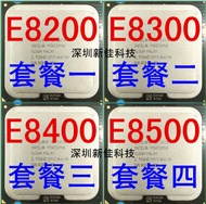 Intel酷睿2雙核E8200 E8300 E8400 E8500 散片775針臺式機CPU