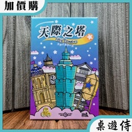 [Board Game Servant] Tower Of Sky Physical Store Climbing Tower.japanese Board Game.ferris Building.