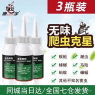【Ensure quality】Kangyu（kangyu）Insecticide Kills Centipede Flea Spray Bugs and Bugs, Sowbugs Malu Medicine Powder Indoor