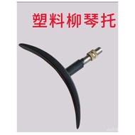 Liuqin Accessories Liuqin Fine Tuning Plate Liuqin Stand Stainless Steel Liuqin Strings Liuqin Brack