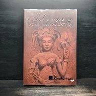 4 Years Of Hell In Khmer-Yasuko Naito ️1113936