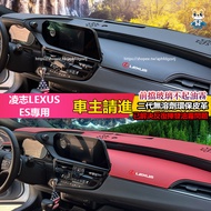 18-25 Style LEXUS ES200 ES250 ES300h Dashboard Light-Proof Pad Sunscreen Central Control Sunshade Pr