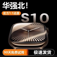 smart watch man jam smart watch smart watch 2025 New Style Sports Bracelet Huaqiangbei S10 Smart wat