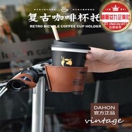 dahon大行自行車復古咖啡杯架公路車山地車水壺水杯架自行車配件