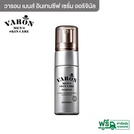 VARON Serum Original 20 ML. วารอน เซรั่ม ออริจินัล ขนาด 20 มล. ช่วยให้ผิวแลดูกระชับ เรียบเนียน ริ้วร