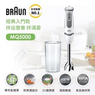 【德國百靈BRAUN】手持式攪拌棒MQ5000（入門款）