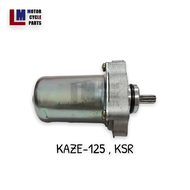 มอเตอร์สตาร์ท KAWASAKI KAZE 125 KSR สินค้าเทียบของแท้ กล่องส้มดำ Amanda Sarah