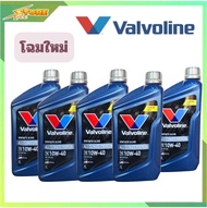 น้ำมันเครื่องเบนซิน วาโวลีน All climate premium NGV 10W-40 ตัวเลือก ขนาด 1ลิตร x 4 ขวด / 1ลิตร x 5 ข