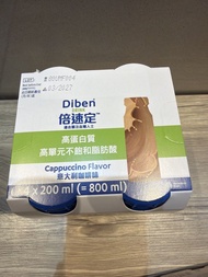 倍速定 雲呢拿味 意大利咖啡味Diben Drink Cappuccino & Vanilla Flavor
