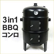 3合1 戶外露營 BBQ 燒烤爐