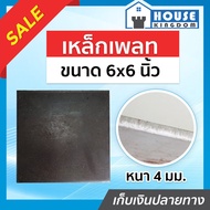 Fast Delivery Plate Steel Size 6x6 Inches Thickness 4 Mm. For Use To Cover The Pole Head Sheet The B