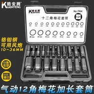 1/2 Extended Torx Socket Set Pneumatic Electric Wrench Big Flying Small Air Cannon 12 Angle Torx Set
