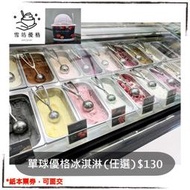 SNOW FACTORY 雪坊精品優格  低脂優格優格冰淇淋 水果冰淇淋｜全台門市，假日可用，紙本票券