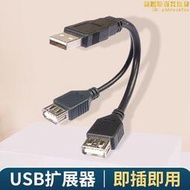 USB分線器一拖三筆記型電腦擴展USB擴充器車載多分線集線器轉接頭