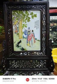 古董屏風