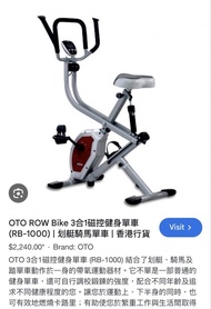 OTO 健身單車三合一磁空健身單車