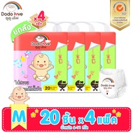 #ส่งด่วน (2แถม2) DODOLOVE ผ้าอ้อม Standard Soft ไซต์ M 46 ชิ้น ผ้าอ้อมสำเร็จรูป นุ่ม บางเบา ซึมซับ แ