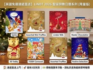【英國直送】Lindt 瑞士蓮 2026 聖誕倒數日曆系列｜24天天天香醇驚喜｜最快3日到貨