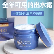 💖5千好評 包順豐‼️日本 H2O Water Cream 出水霜 來自北海道牧場 Q10滋潤保濕強推薦 。77777