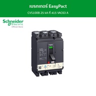 Schneider เบรกเกอร์ EasyPact CVS100B 25 kA ที่ 415 VAC63 A ทริปยูนิตแบบ TM-D trip unit 3P/3d รหัส LV
