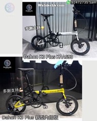 2024新年優惠❤️ Dahon K3 Plus 內摺新版 KAA693 16吋碟剎摺疊車