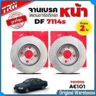 TRW จานเบรคหน้า AE101  AT171 TOYOTA / เว้า  หนา 22 มิล / 238 มิล ( รหัส DF7114S ) ยี่ห้อ TRW ( เลือก
